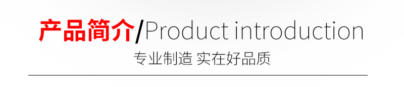 產(chǎn)品簡(jiǎn)介