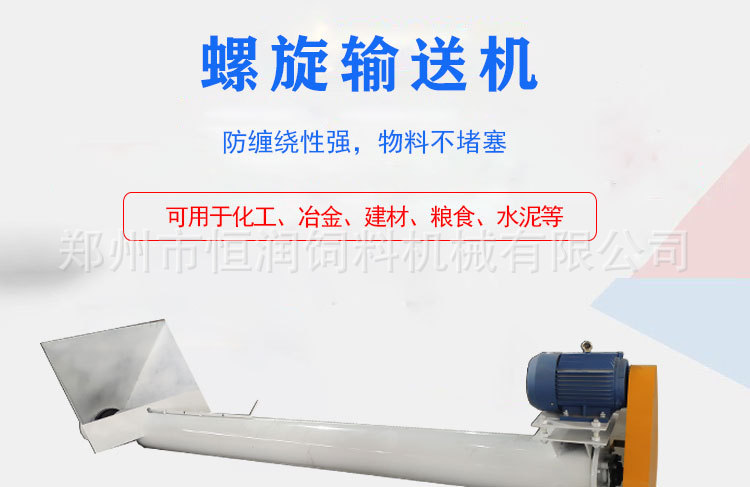 螺旋輸送機_02.jpg