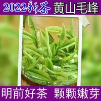 2022新茶黃山毛峰茶葉綠茶明前特一級春茶安徽高山毛尖散裝250g