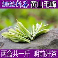 2022新茶黃山毛峰茶葉綠茶明前特二級春茶安徽散裝500g