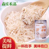 森莊農(nóng)品淡干蝦皮無(wú)鹽海米蝦米新鮮干貨蝦皮非即食家用商用批發(fā)