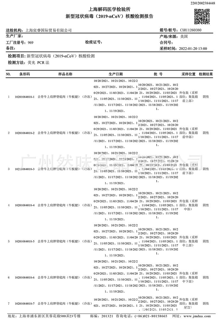 核酸檢測.jpg