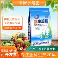 源頭工廠(chǎng) 大量元素平衡性水溶肥 無(wú)激素?zé)o殘?jiān)~面肥沖施肥代加工