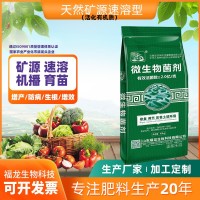 廠家批發(fā)經(jīng)濟(jì)作物花卉高效機(jī)播顆粒礦物源生物有機(jī)肥微生物菌劑