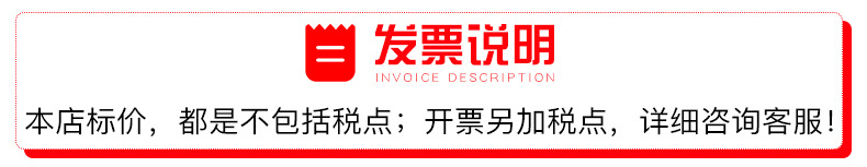 稅點(diǎn)說明.png