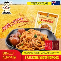 廠家直供麥娃日式拉面方便面車仔面即食面拌面熱干面意大利面