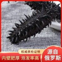 俄羅斯海參二紅海參干貨俄島進口海鮮水產(chǎn)六排刺淡干海參批發(fā)零售