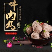 潮汕牛肉丸牛筋丸火鍋丸子汕頭特產餐飲飯店麻辣燙Q彈肉丸團購OEM