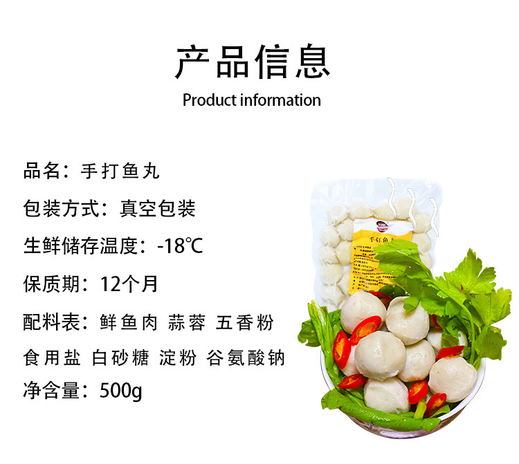 魚丸詳情_02.jpg