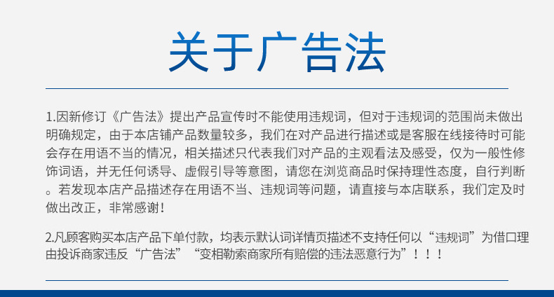違禁詞