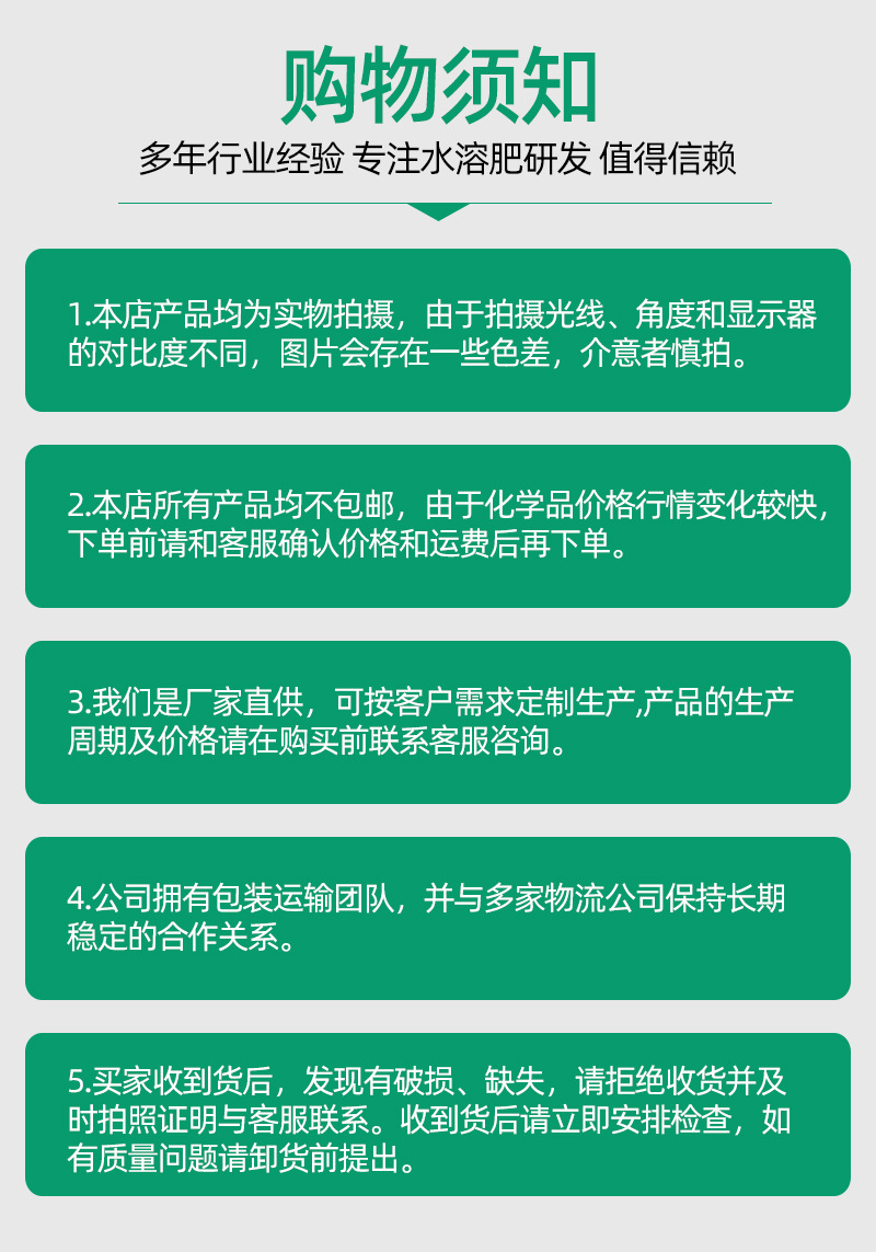 01騰飛-中微量元素肥詳情_13