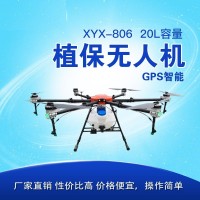 803噴粉無(wú)人機(jī)、無(wú)人機(jī)噴粉、無(wú)人機(jī)灑硫磺 載重10公斤