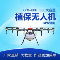 50公斤大載重植保無(wú)人機(jī)，可定制運(yùn)輸，拋投等各種用途