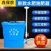 新款液體施肥器 新型水肥器淋肥大容量30L農(nóng)用背負(fù)式水溶肥澆灑肥