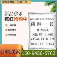 廠價現(xiàn)貨 供應磷酸一銨肥料含量73%農(nóng)業(yè)級磷酸一銨