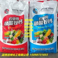 現(xiàn)貨供應 硝酸銨鈣含硼型 含鎂型 全水溶顆粒 農(nóng)業(yè)硝酸銨鈣