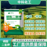 磷酸二氫鉀葉面肥微量元素補充作物磷鉀肥料著色膨果小麥蔬菜肥料