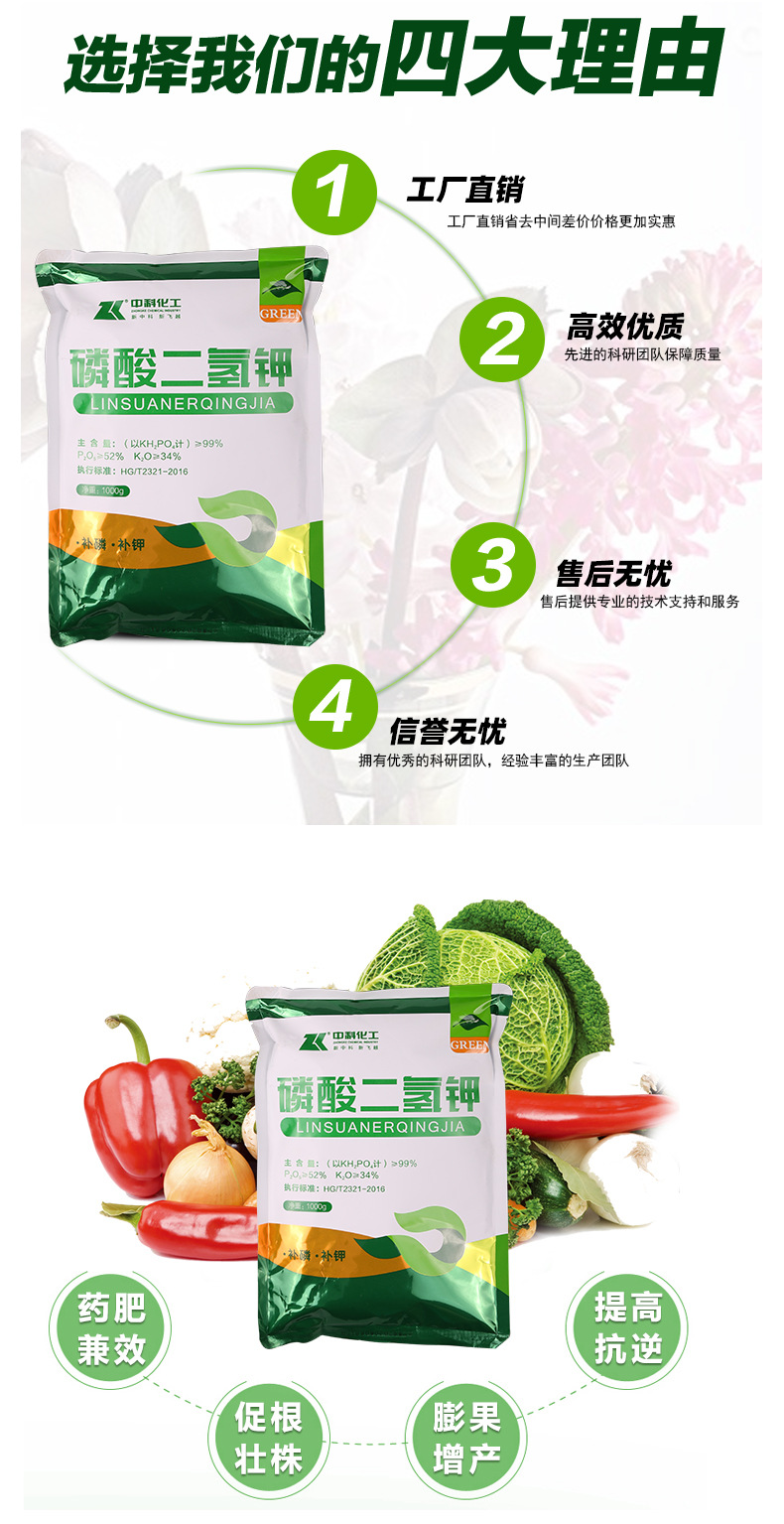 磷酸二氫鉀_04.jpg