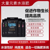5公斤包裝大量元素水溶肥調(diào)土壤酸堿雙調(diào)大田作物可用高氮磷鉀