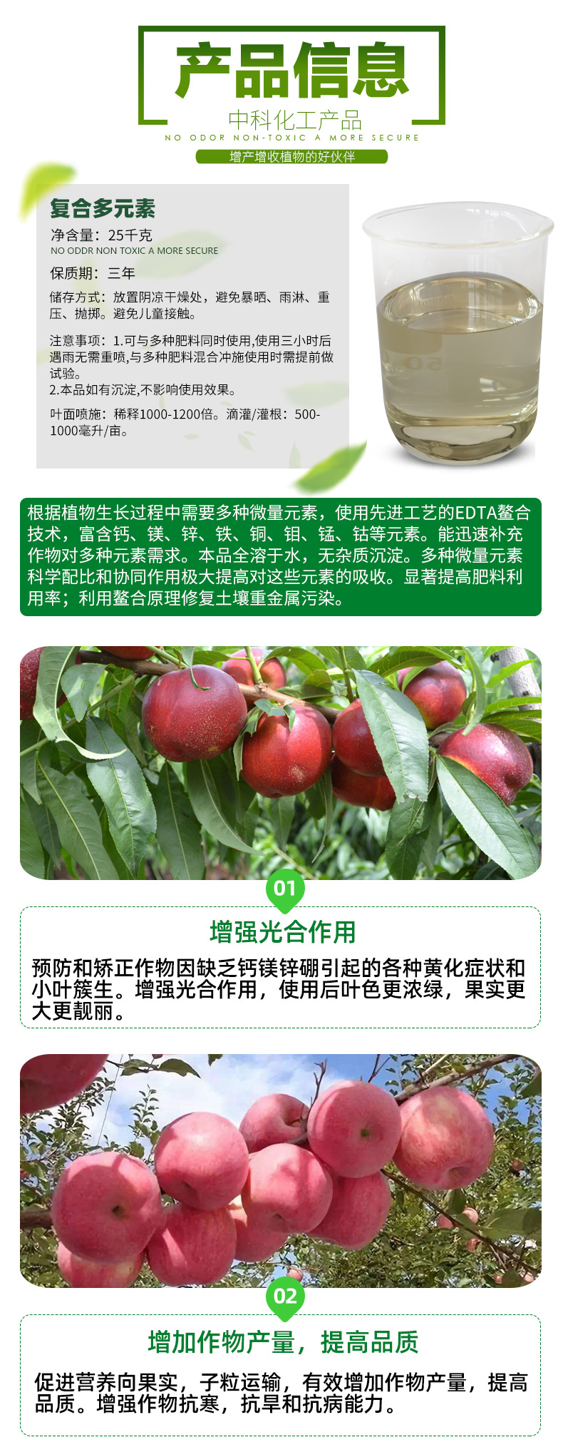 復(fù)合多元素_02.jpg