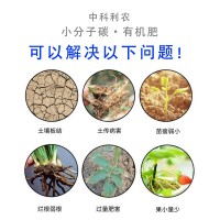 蔬菜果樹用有機肥料 復合微生物菌肥 小分子碳有機肥每袋40公斤