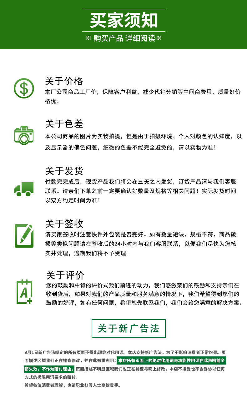 買(mǎi)家須知.jpg