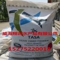 秘魯原裝TASA魚粉 紅魚粉超級蒸汽魚粉 飼料原料 高蛋白65%