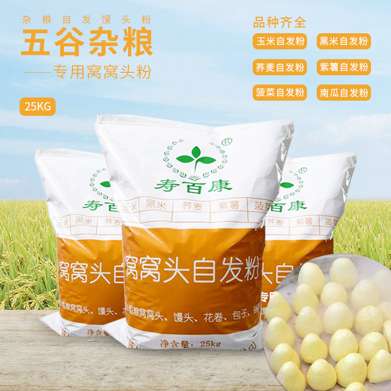 玉米自發(fā)粉主圖1