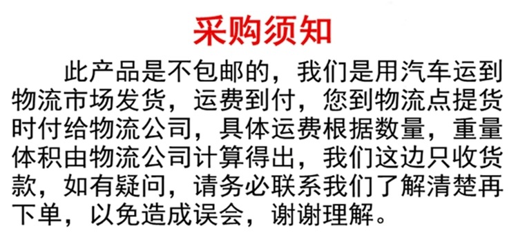 詳情頁(yè)1，采購(gòu)須知