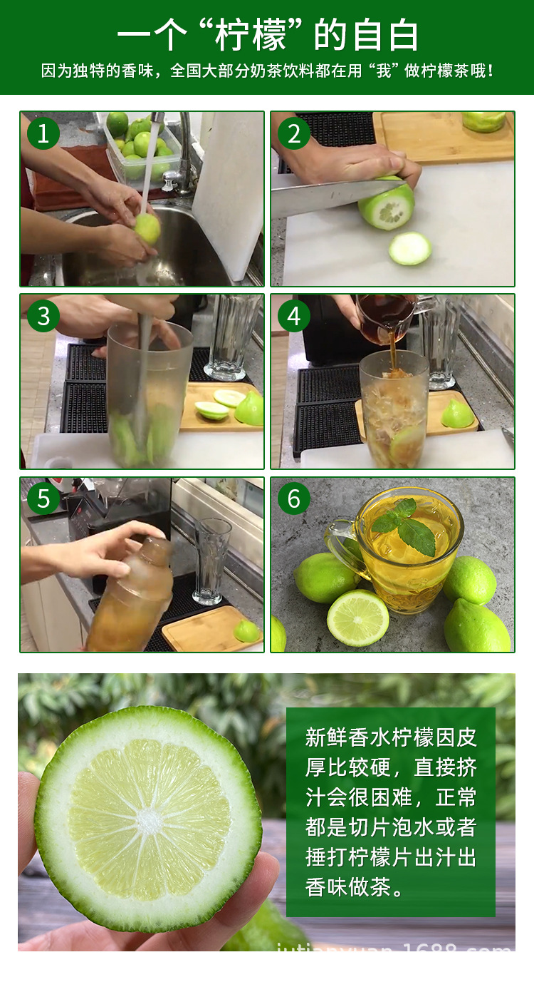 應(yīng)用場(chǎng)景-香水檸檬(5).jpg