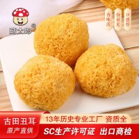 丑耳天然干貨農產品批發(fā)干銀耳黃金耳出口資質可開專票古田特產