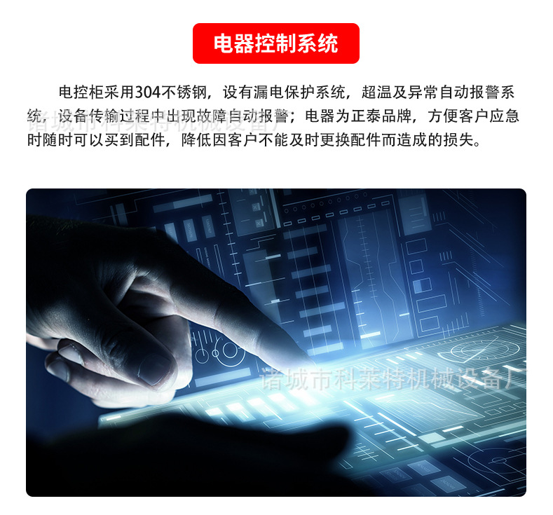 漂燙殺青機---詳情頁_11.jpg