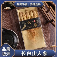 長白山人參產(chǎn)地批發(fā)干參禮盒整支帶須人參現(xiàn)貨現(xiàn)發(fā)生曬參量大價優(yōu)