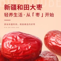 和田玉棗新疆大棗400g非特等一級(jí)紅棗干香甜肉厚核小休閑干果批發(fā)