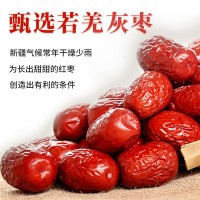 若羌灰棗新疆紅棗非特等級(jí)若羌灰棗500g免洗開袋即食零食紅棗果干