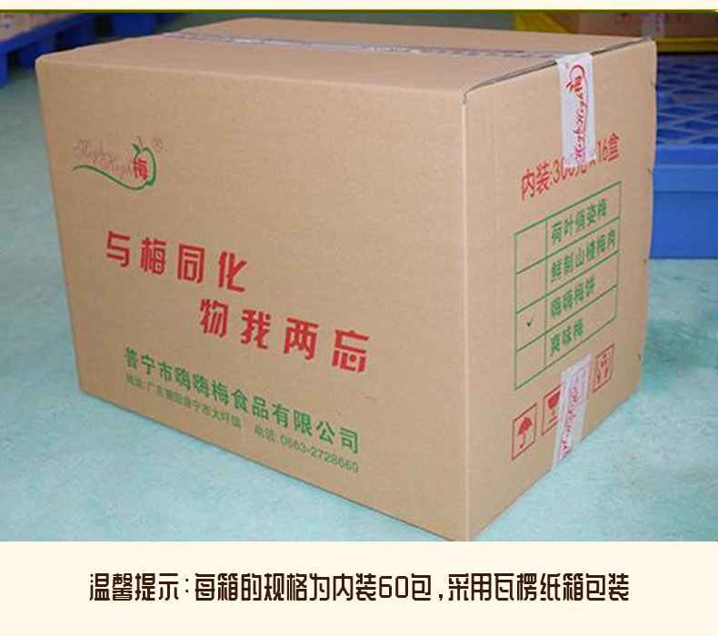 紙箱說明，放置在詳情頁最底端