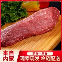 內(nèi)蒙古特產(chǎn)牛里脊新鮮冷凍整切草原散養(yǎng)黃牛肉500g一件代發(fā)