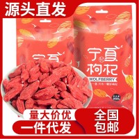 產(chǎn)地貨源2022新貨枸杞子寧夏中寧枸杞250g袋裝枸杞特級(jí)紅枸杞批發(fā)