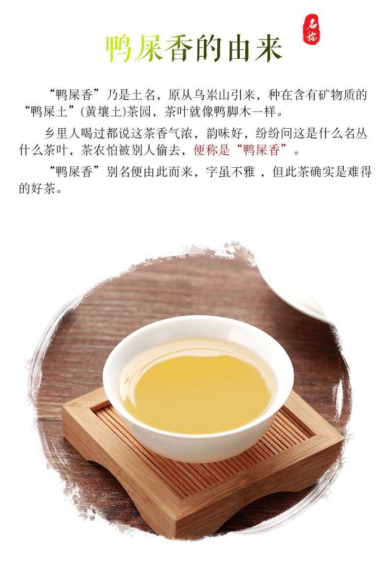 抽濕鴨屎香詳情-5_04.jpg