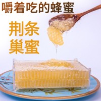 蜂場現(xiàn)貨散裝土蜂蜜成熟蜂巢蜜500g荊條蜂巢蜜一件代發(fā)