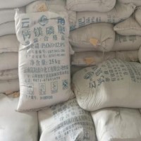 鈣鎂磷肥 山東總代理鈣鎂磷肥 全國直銷 量大優(yōu)惠 質(zhì)量保障