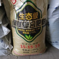 45%生態(tài)級(jí)硝基復(fù)合肥，100斤每袋，