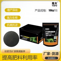 現(xiàn)貨供應葉面肥礦源黃腐酸鉀農(nóng)用肥沖施肥水溶肥促生根壯苗生物肥