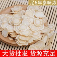 長(zhǎng)白山西洋參切片東北西洋參片花旗參批發(fā)軟支硬支支持代發(fā)打粉