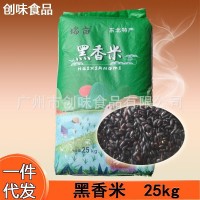東北黑米50斤大米新貨黑龍江農(nóng)家紫米香米五谷雜糧粥糯米五常