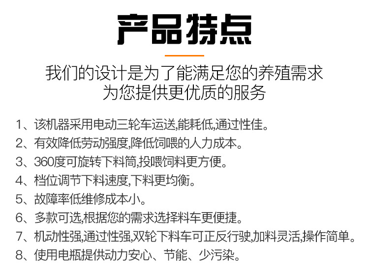 廠家直銷電動(dòng)三輪自動(dòng)上料車豬場(chǎng)喂料車畜牧喂料車養(yǎng)殖喂料設(shè)備