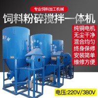 廠家直銷飼料粉碎攪拌一機(jī)獸用飼料粉碎機(jī)攪拌機(jī)豬牛羊雞養(yǎng)殖器械