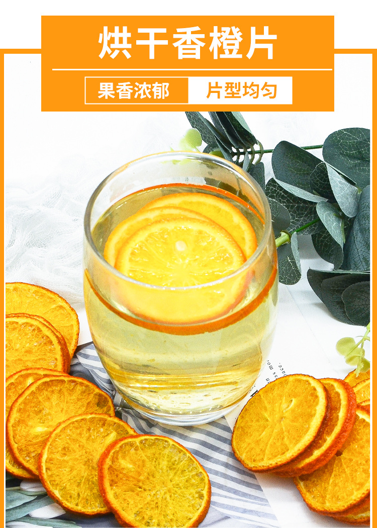 香橙片_01.jpg