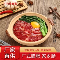 多規(guī)格來圖加工廣式臘腸真空裝廣味香腸 咸甜麻辣農家煲仔飯臘味