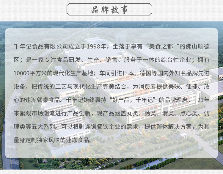 墨魚丸_02